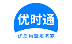 科尔沁右翼中旗到香港物流公司,科尔沁右翼中旗到澳门物流专线,科尔沁右翼中旗物流到台湾